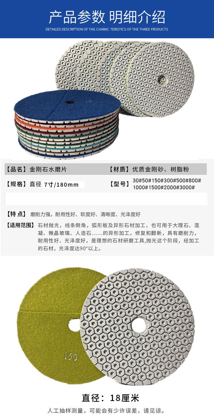 7″ Diamond Polishing Pad 73 (Grit 50 100 200 400 800) Granite Concrete Ceramic