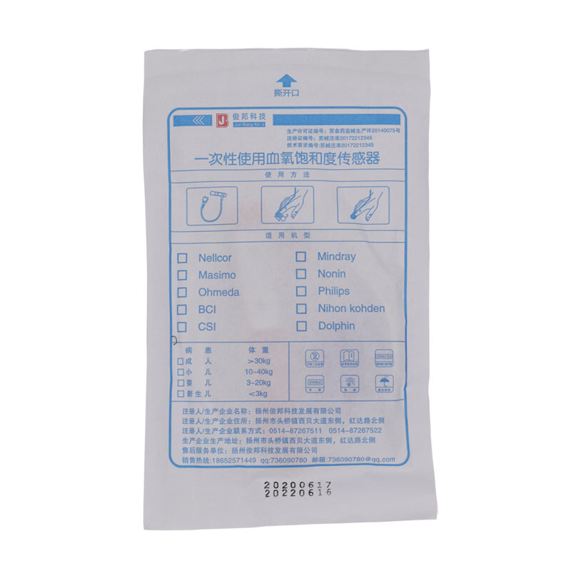 50pcs Disposable Oximax Spo2 Sensor For Neonate/Adult 9 Pin