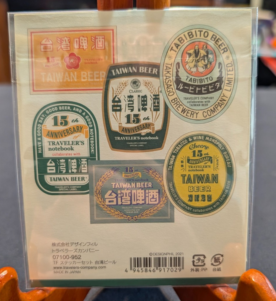 Traveler’s Notebook Taiwan Beer Camel 15th Anniversary – w/ pen, charms, bags
