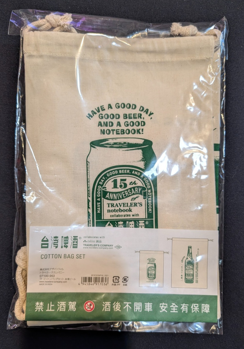 Traveler’s Notebook Taiwan Beer Camel 15th Anniversary – w/ pen, charms, bags