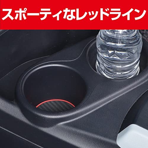 SEIWA Car Interior Non-Slip Drink Pocket Mat Carbon Fiber Pattern Black 2-Piece