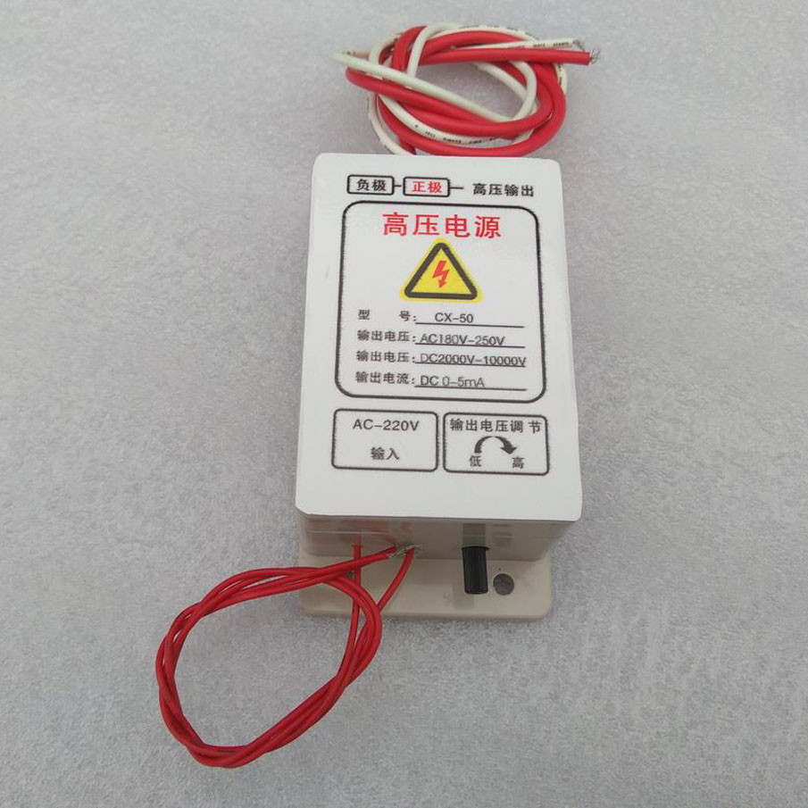 CX-50 High Voltage Power Supply 10KV 50W Electrostatic Precipitator Power Supply