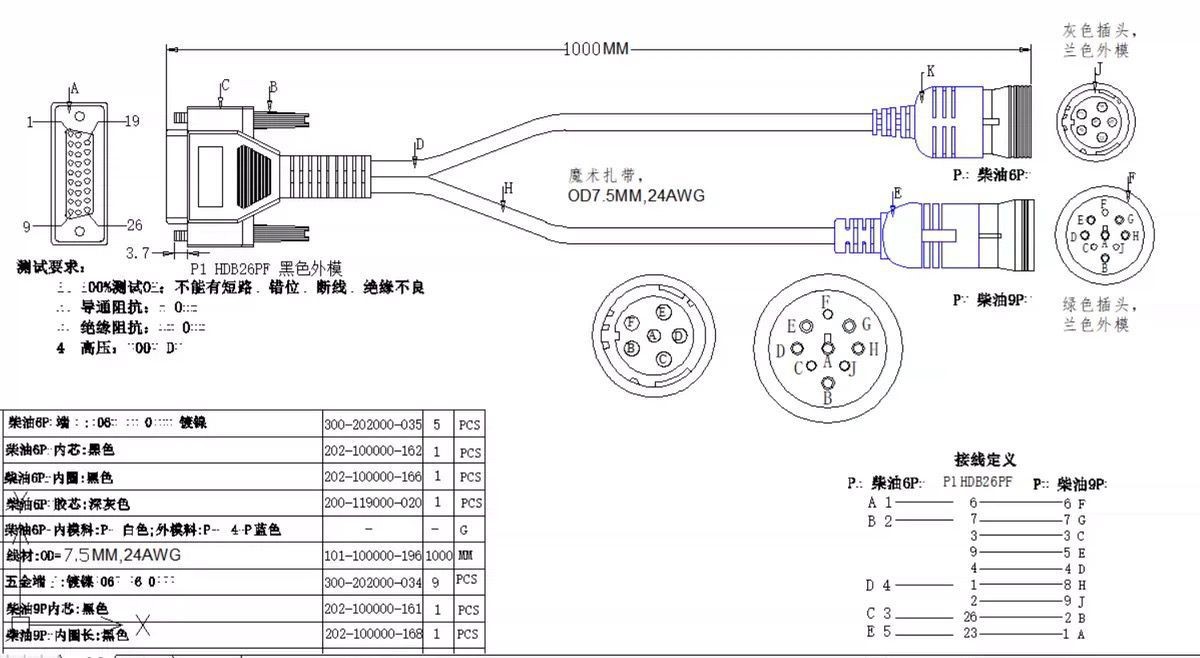 PN 493148 6+9 Pin Y Cable Deutsch Connector for Nexiq Cummins Diagnostic Tool