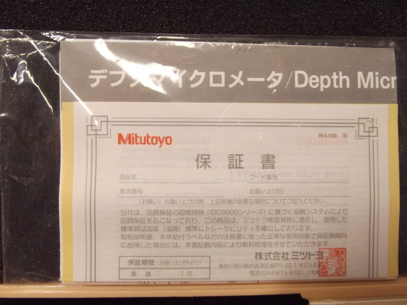 Mitutoyo 129-127 DMC 2.5-4” Depth Micrometer 7 Piece Set with Case, Japan